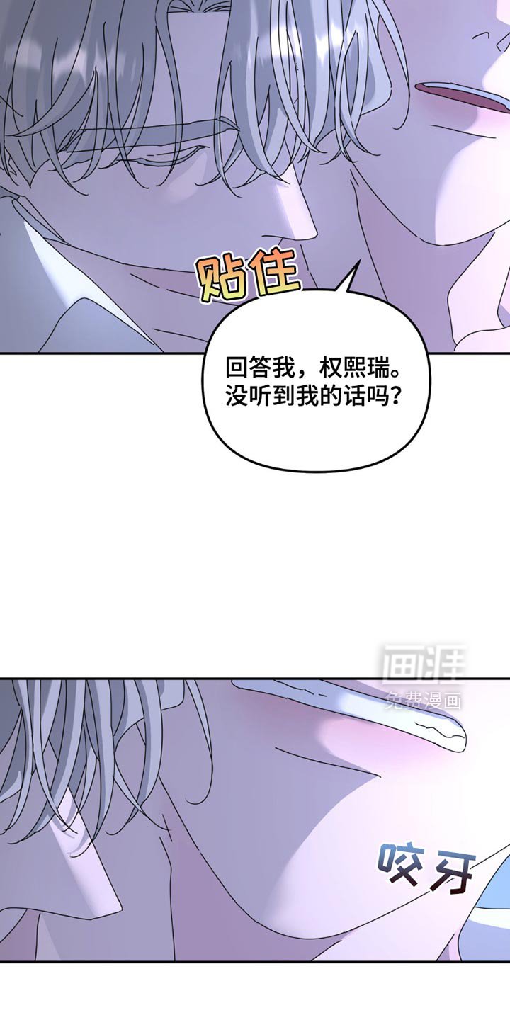 第146章：【第二季】我没办法说