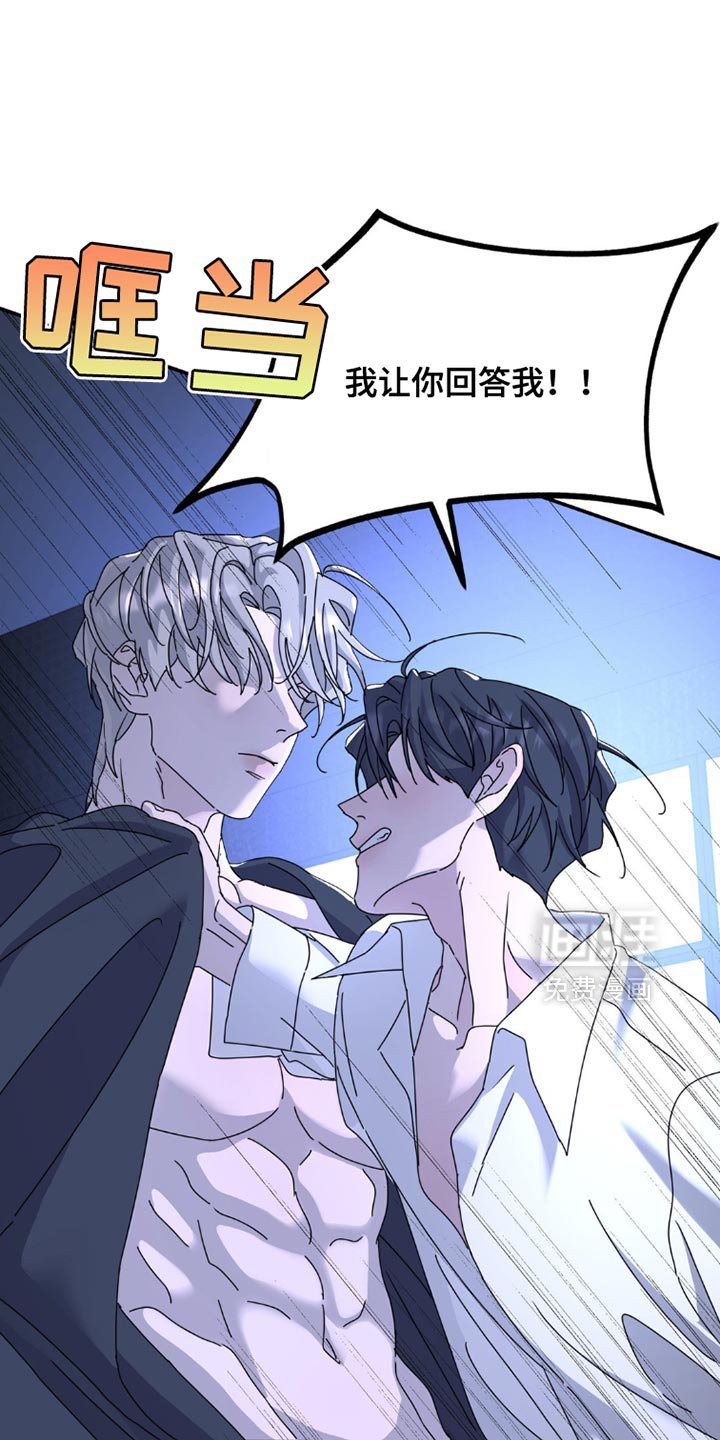 第146章：【第二季】我没办法说