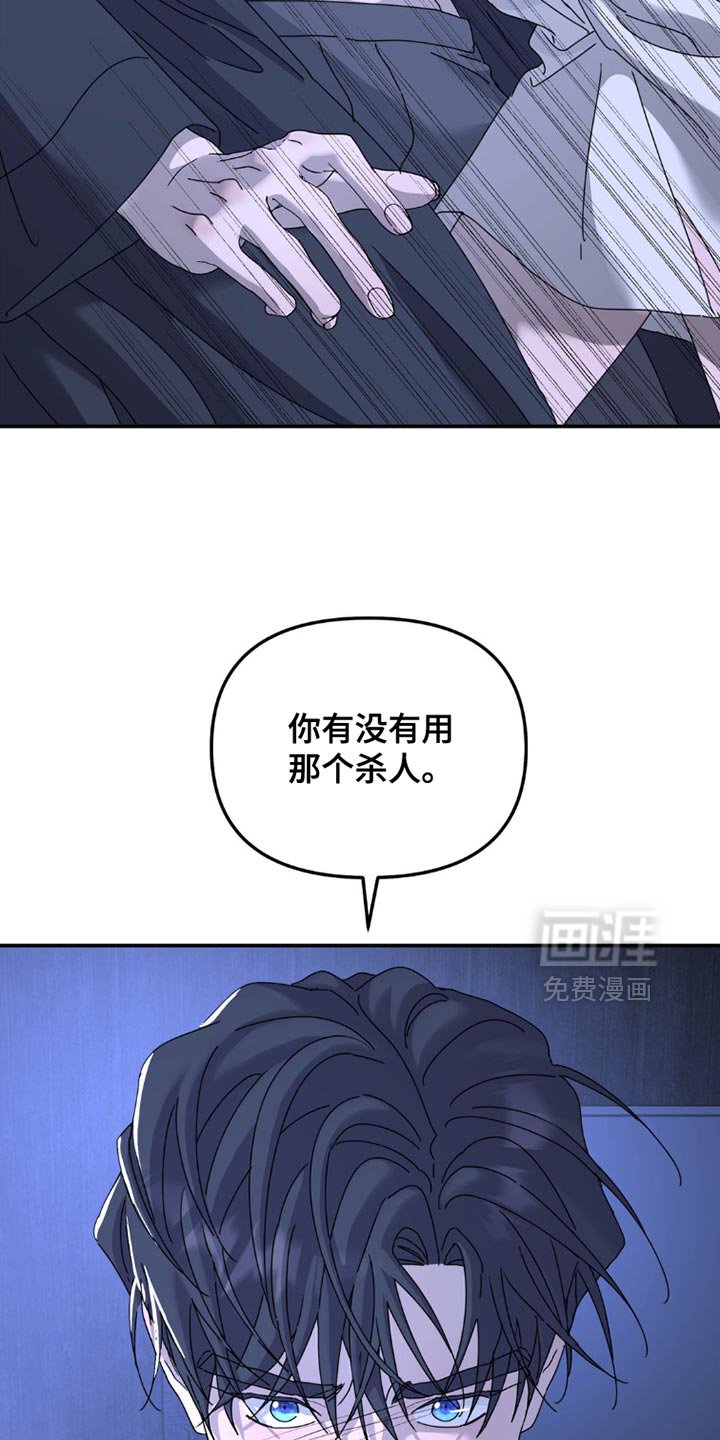 第146章：【第二季】我没办法说