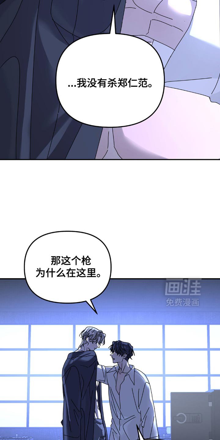 第146章：【第二季】我没办法说