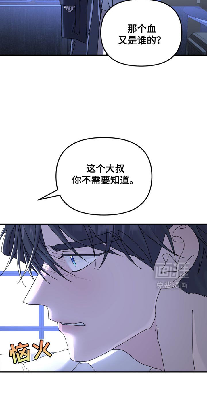 第146章：【第二季】我没办法说