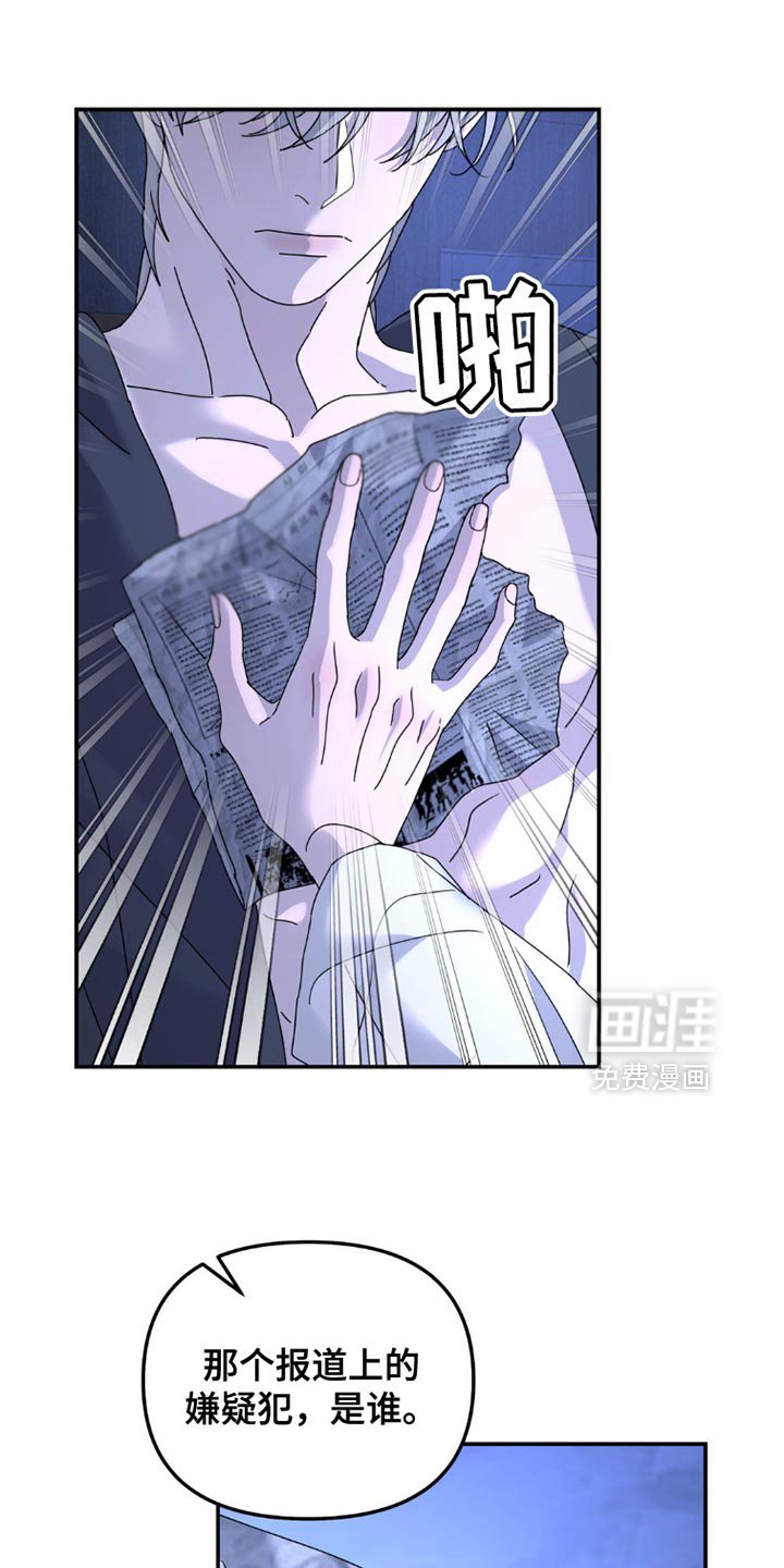 第146章：【第二季】我没办法说