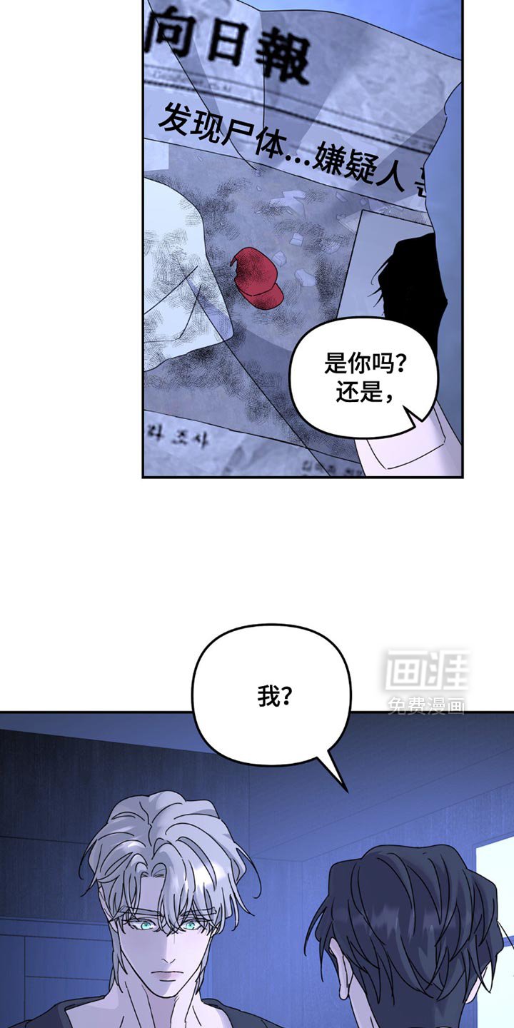 第146章：【第二季】我没办法说