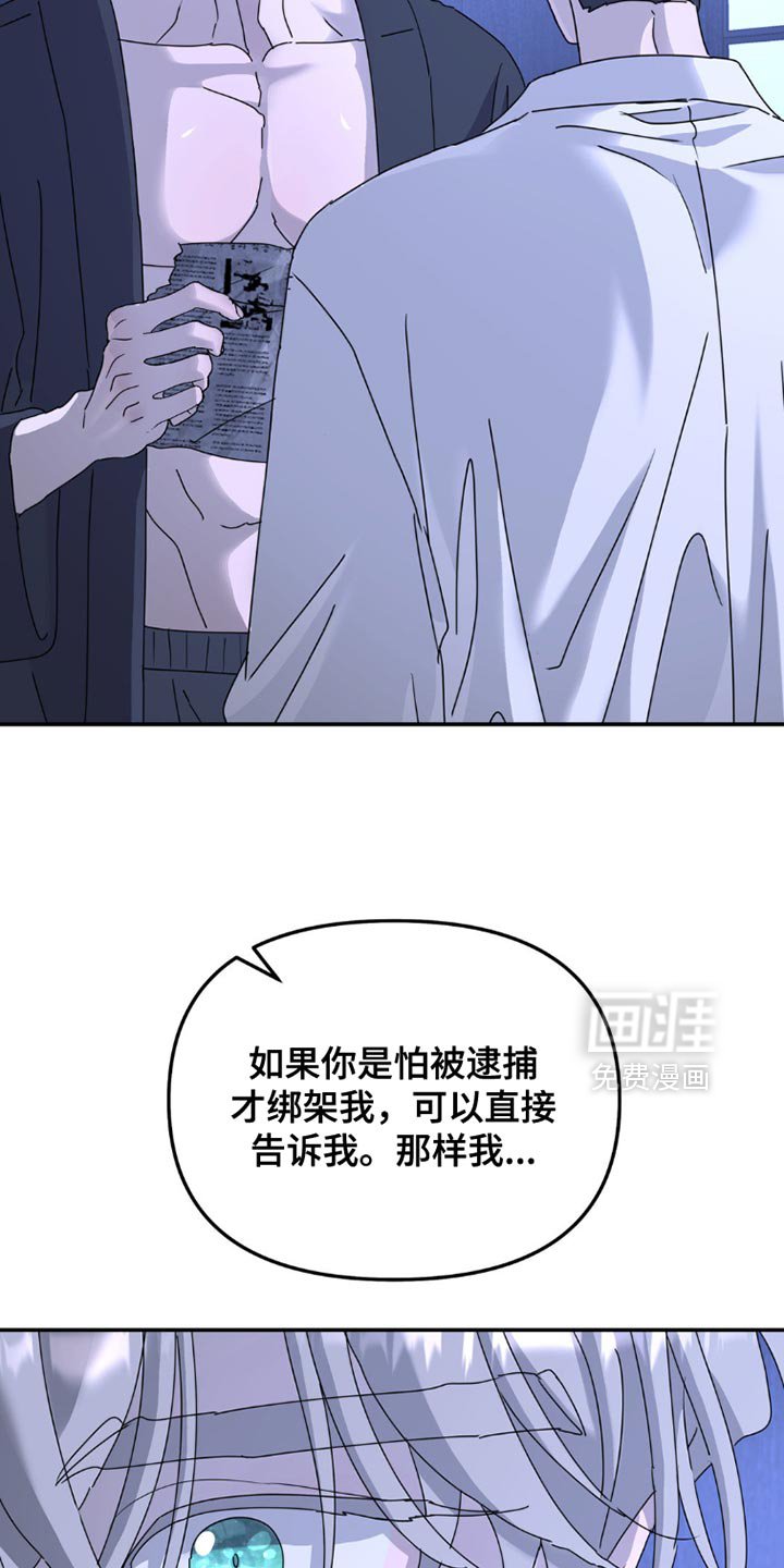 第146章：【第二季】我没办法说