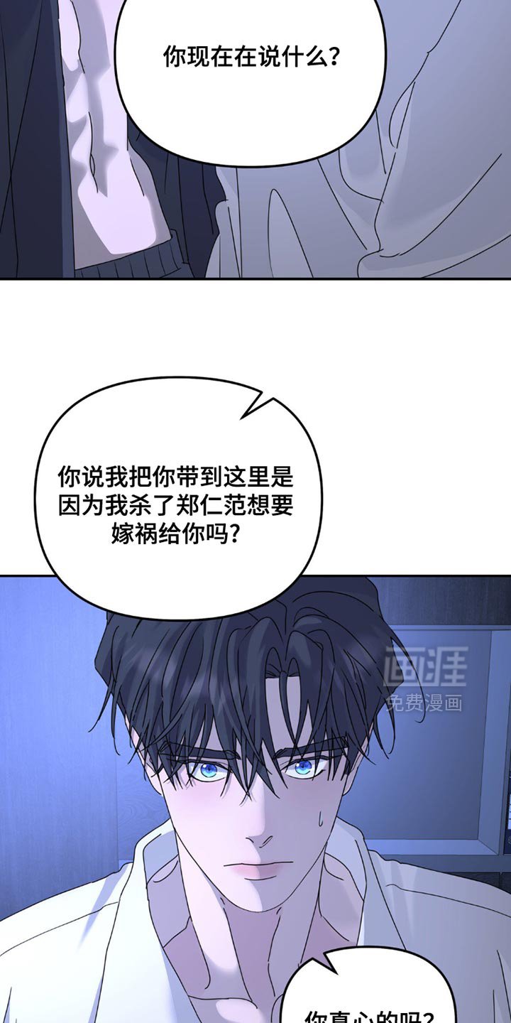 第146章：【第二季】我没办法说