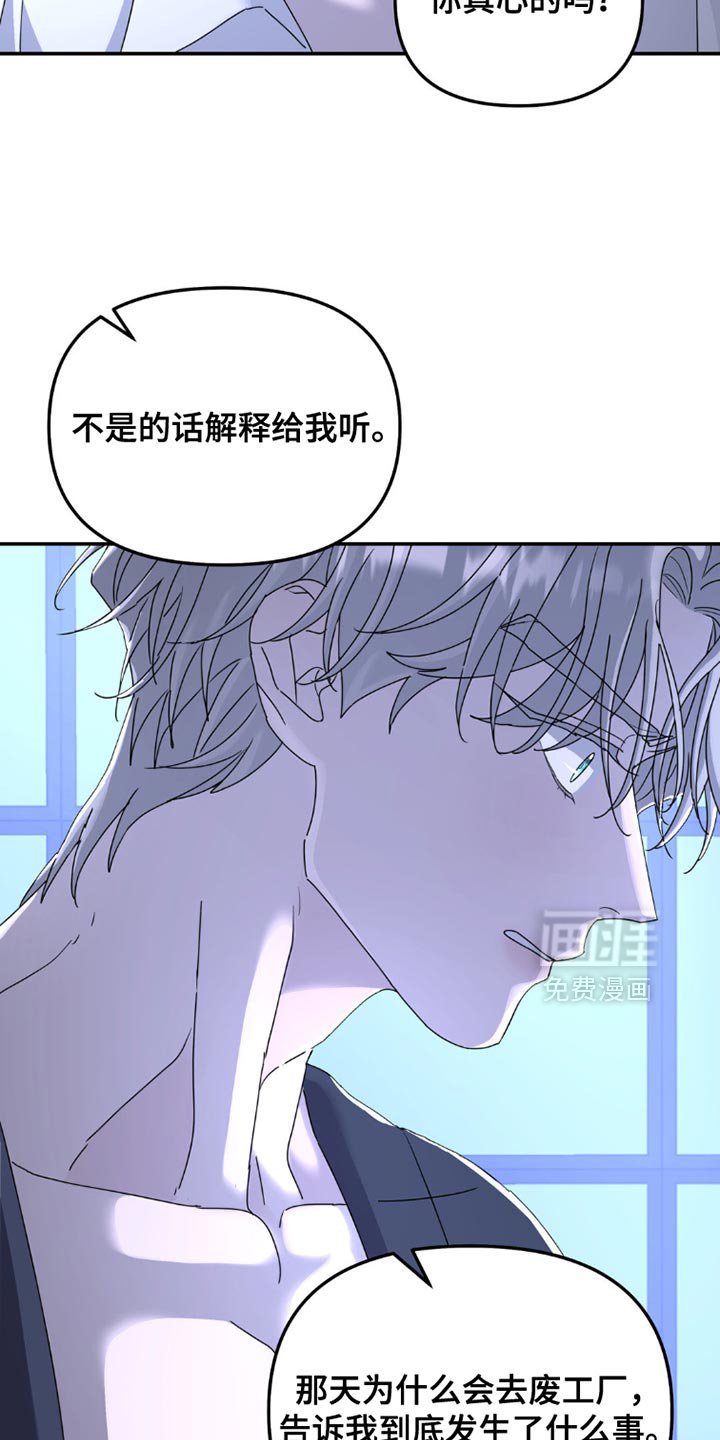 第146章：【第二季】我没办法说