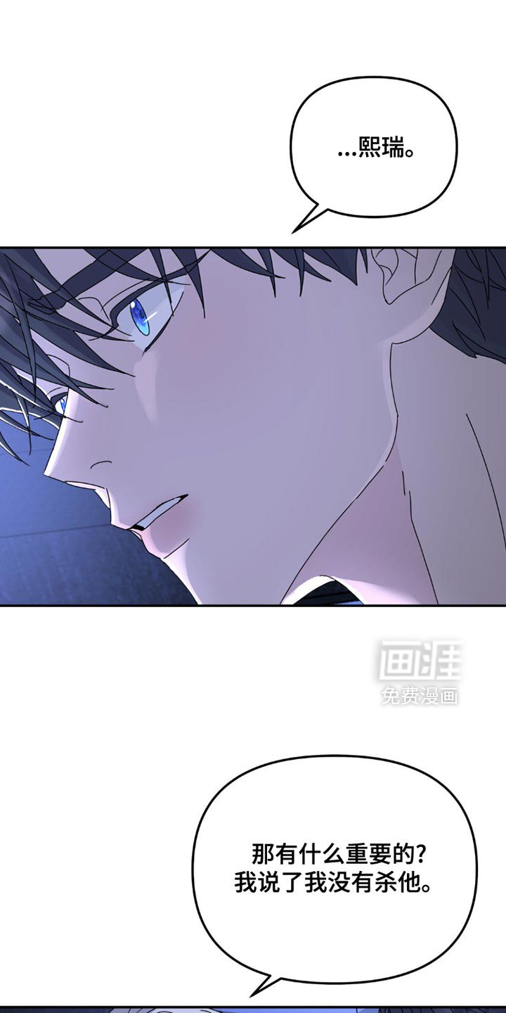 第147章：【第二季】不应该重新见面