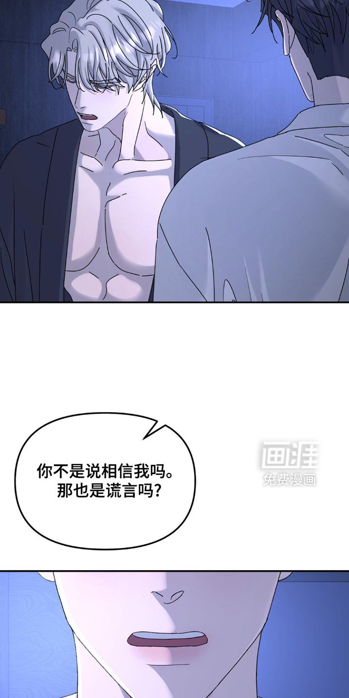 第147章：【第二季】不应该重新见面