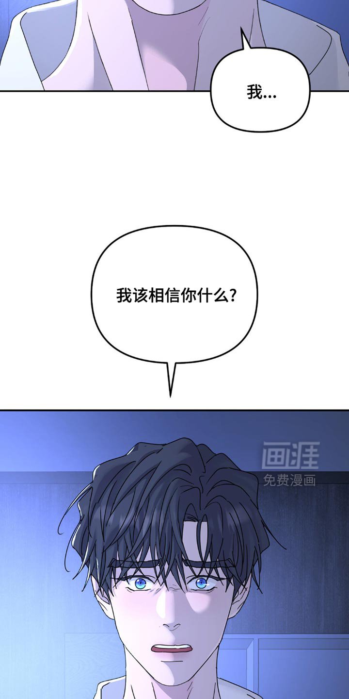 第147章：【第二季】不应该重新见面