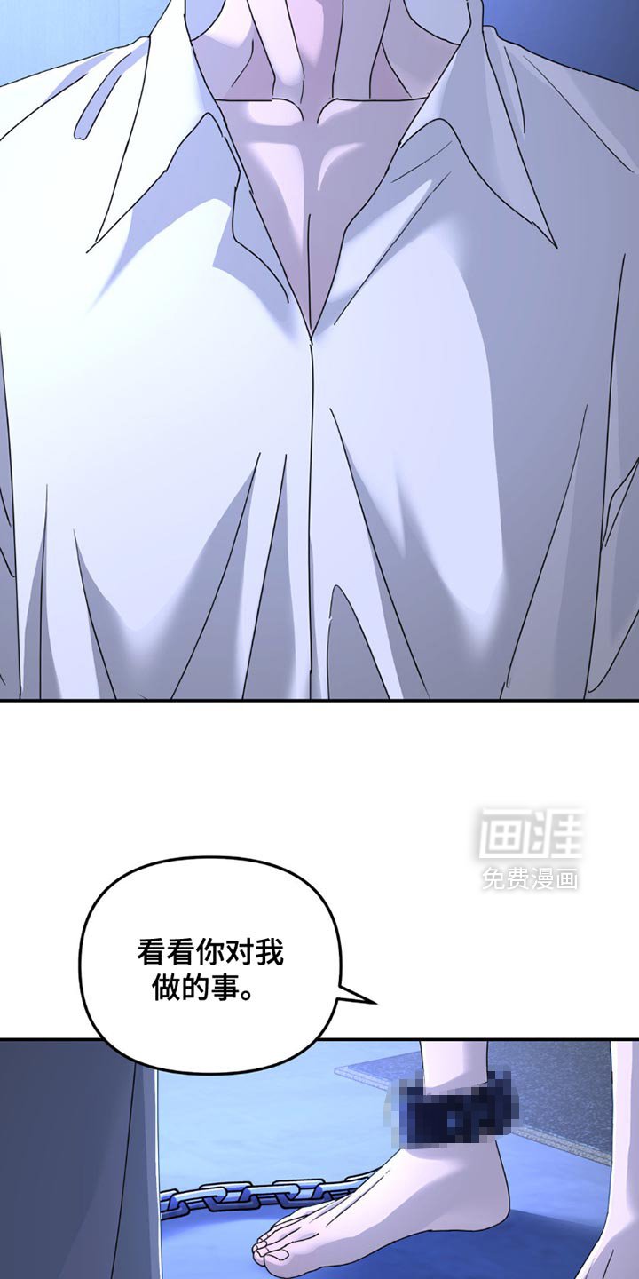 第147章：【第二季】不应该重新见面
