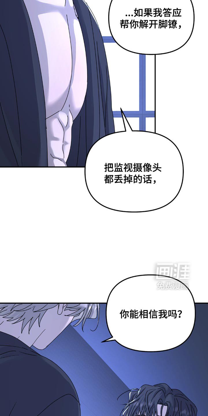 第147章：【第二季】不应该重新见面