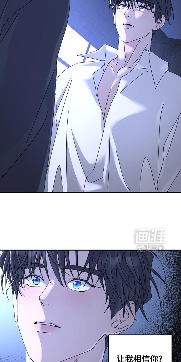 第147章：【第二季】不应该重新见面