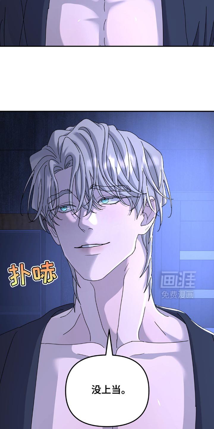 第147章：【第二季】不应该重新见面