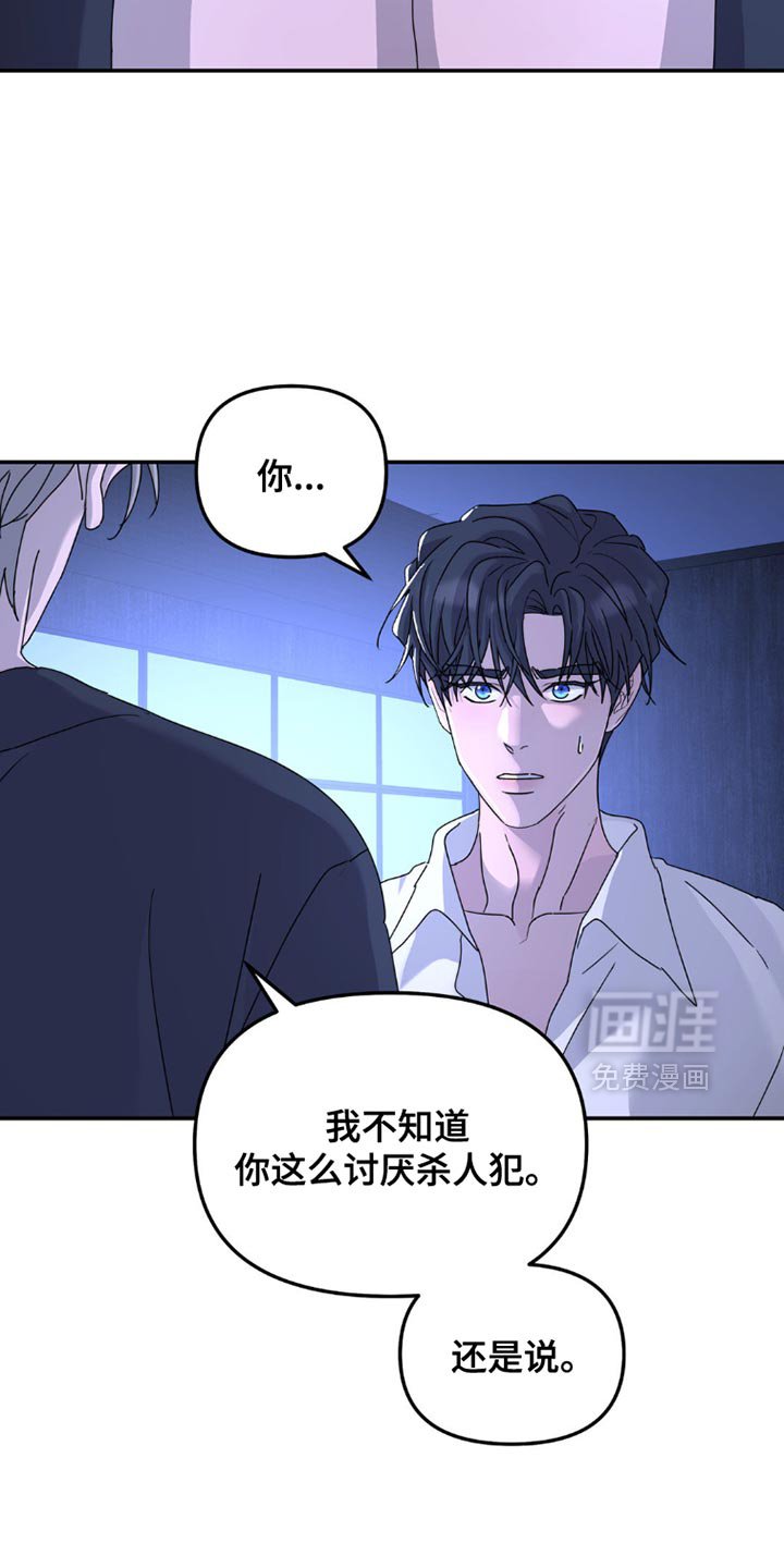第147章：【第二季】不应该重新见面