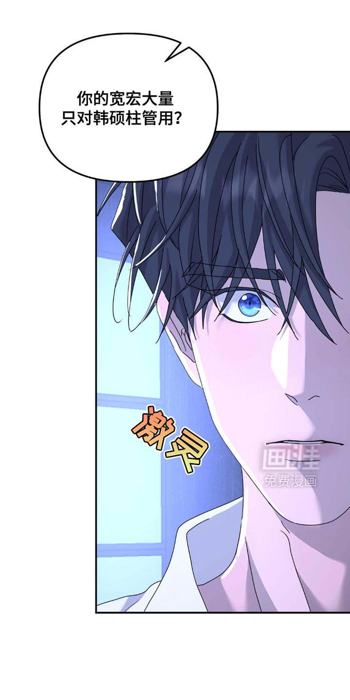 第147章：【第二季】不应该重新见面