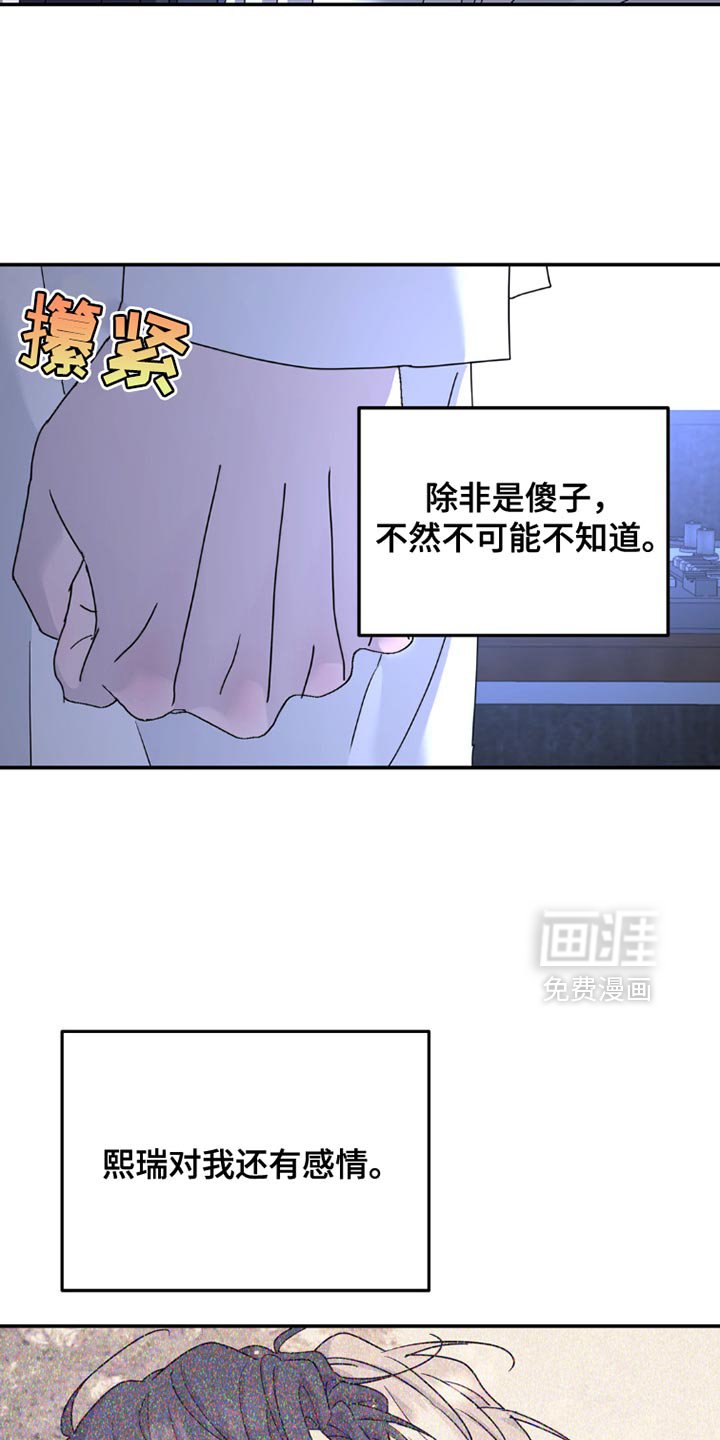 第147章：【第二季】不应该重新见面
