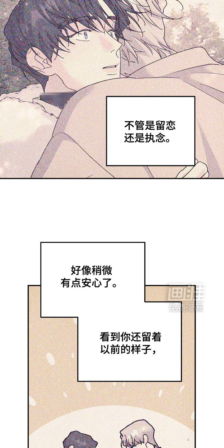 第147章：【第二季】不应该重新见面