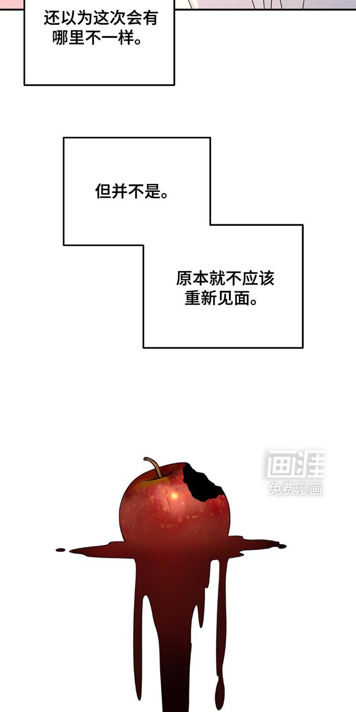 第147章：【第二季】不应该重新见面