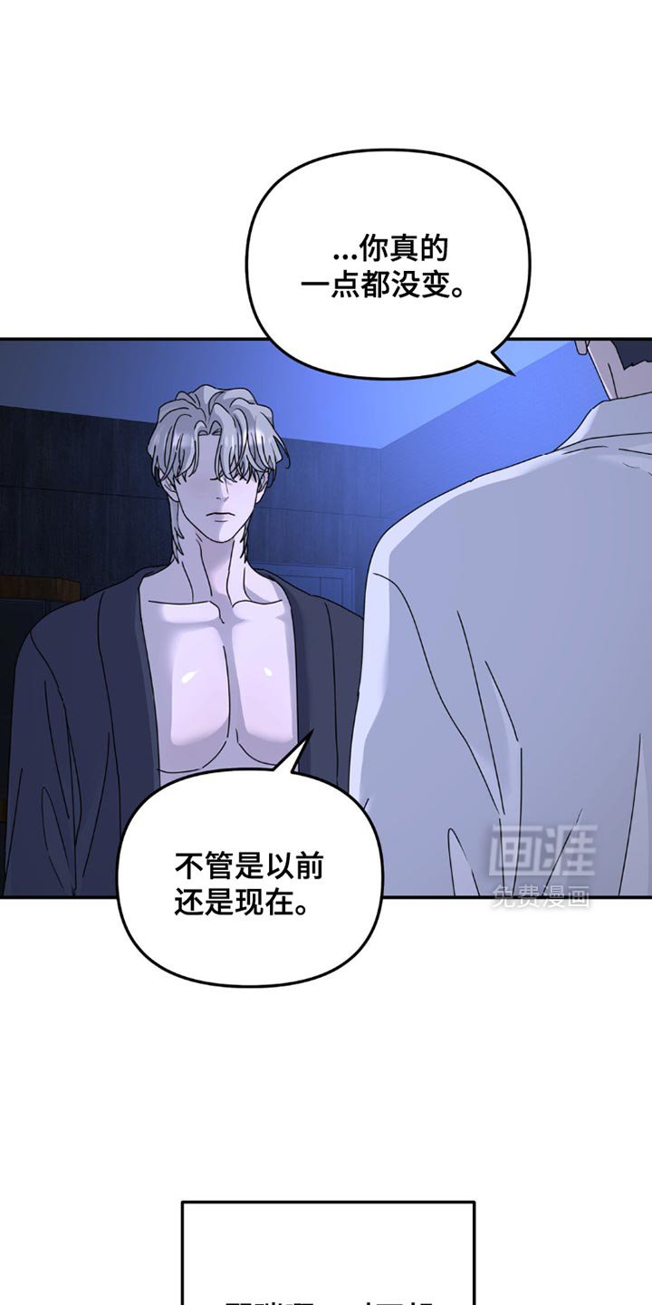 第148章：【第二季】不能和你一起堕落