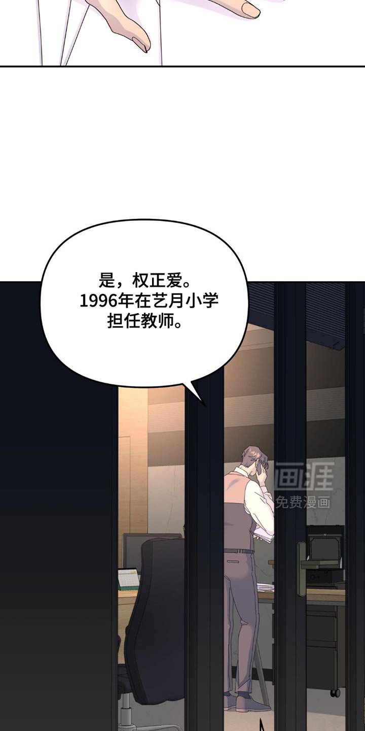 第148章：【第二季】不能和你一起堕落