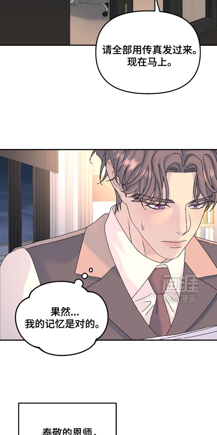 第148章：【第二季】不能和你一起堕落
