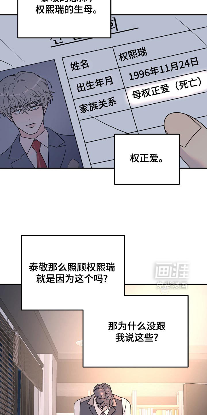 第148章：【第二季】不能和你一起堕落