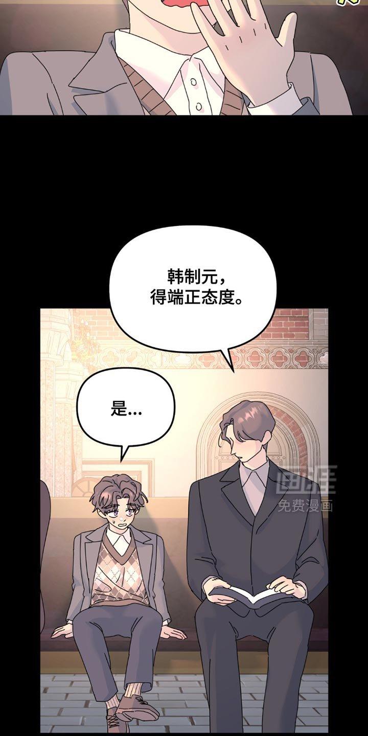 第148章：【第二季】不能和你一起堕落