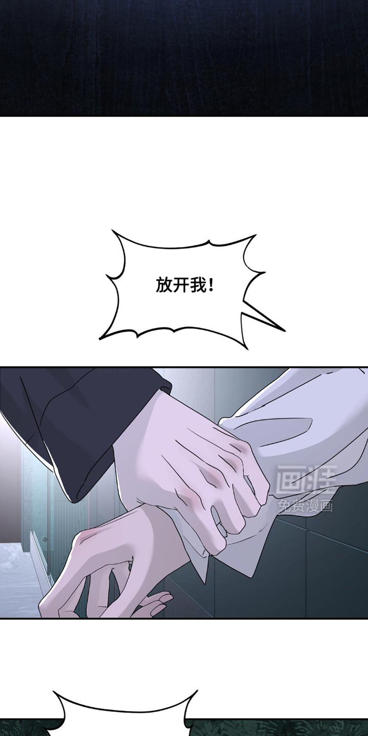 第149章：【第二季】不要动！