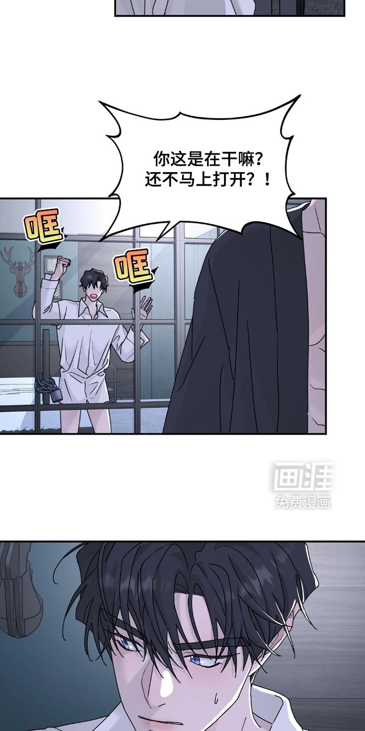第149章：【第二季】不要动！