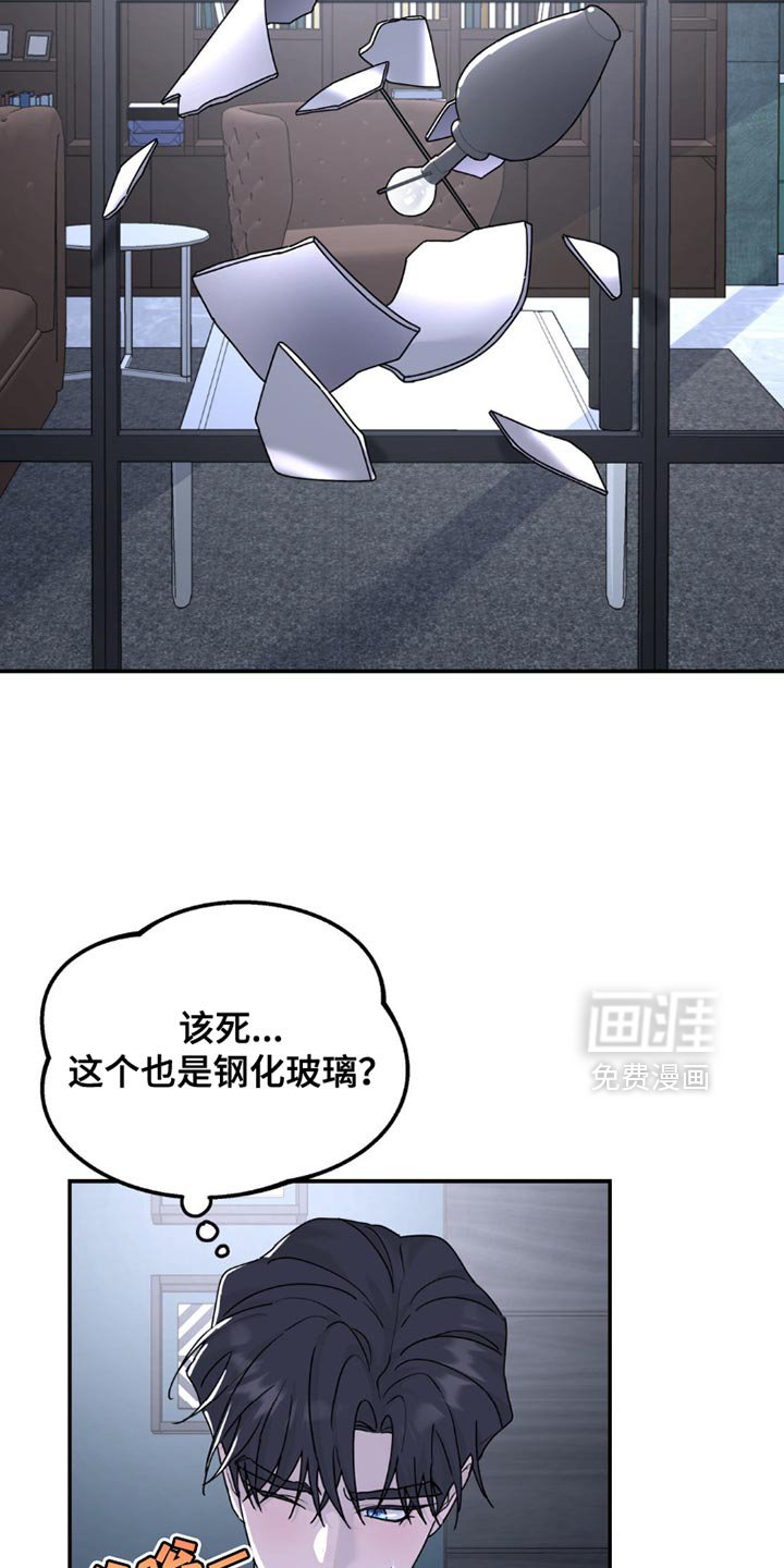 第149章：【第二季】不要动！