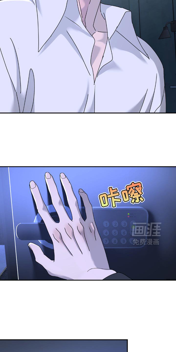 第149章：【第二季】不要动！