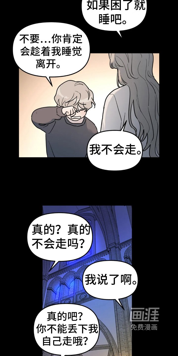 第15章：噩梦