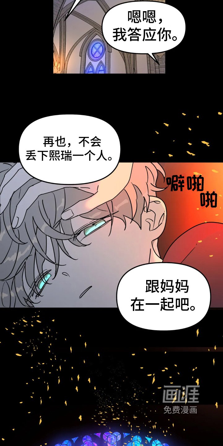 第15章：噩梦