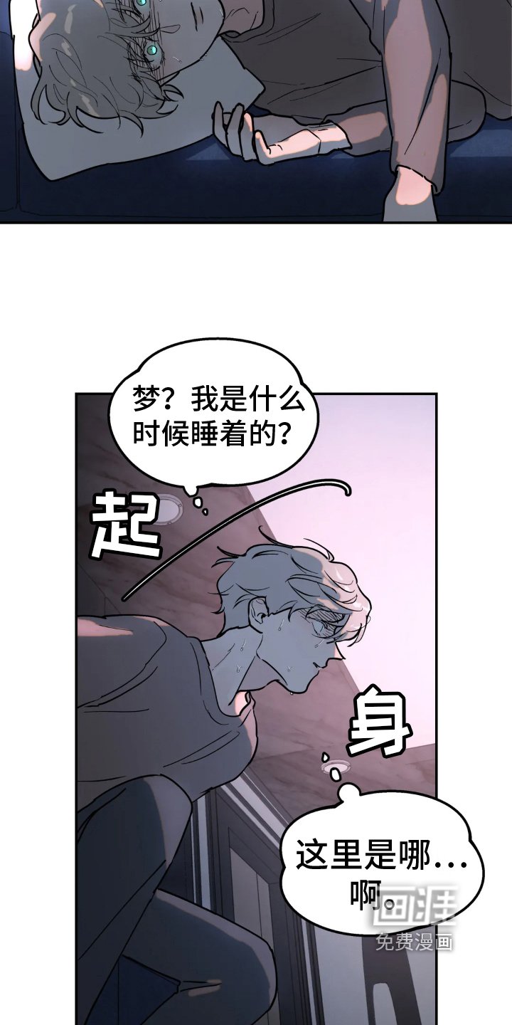 第15章：噩梦