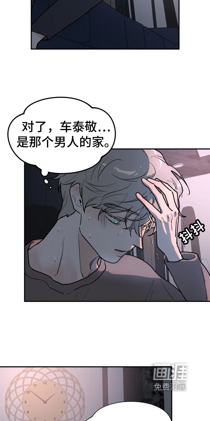 第15章：噩梦