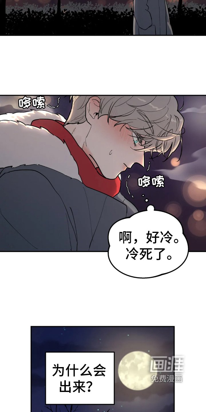 第15章：噩梦