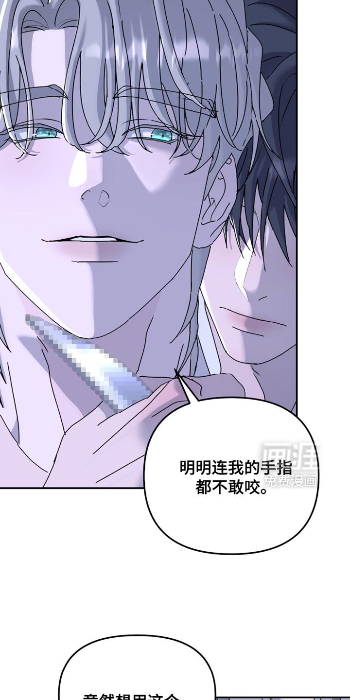 第150章：【第二季】我不是在开玩笑