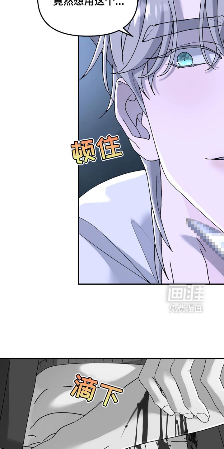 第150章：【第二季】我不是在开玩笑