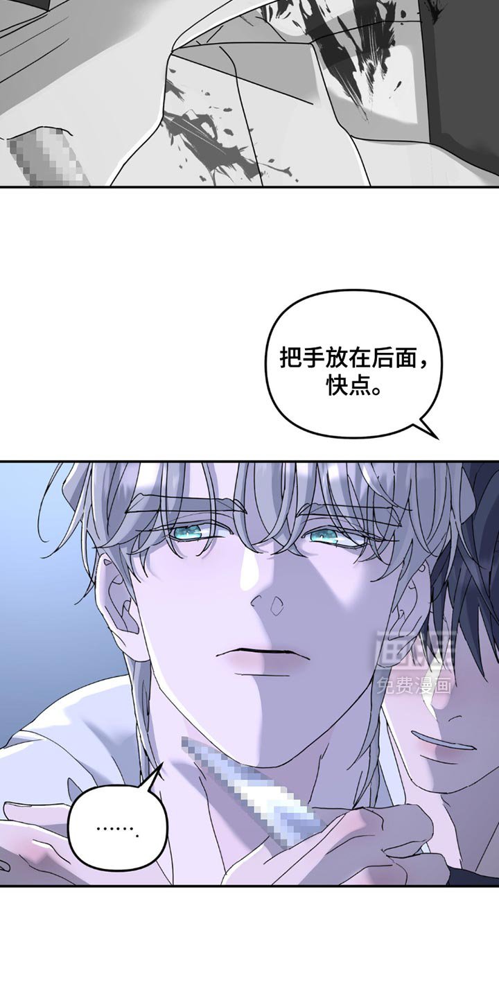 第150章：【第二季】我不是在开玩笑