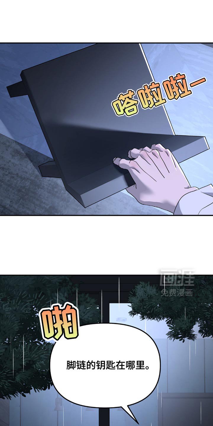 第150章：【第二季】我不是在开玩笑