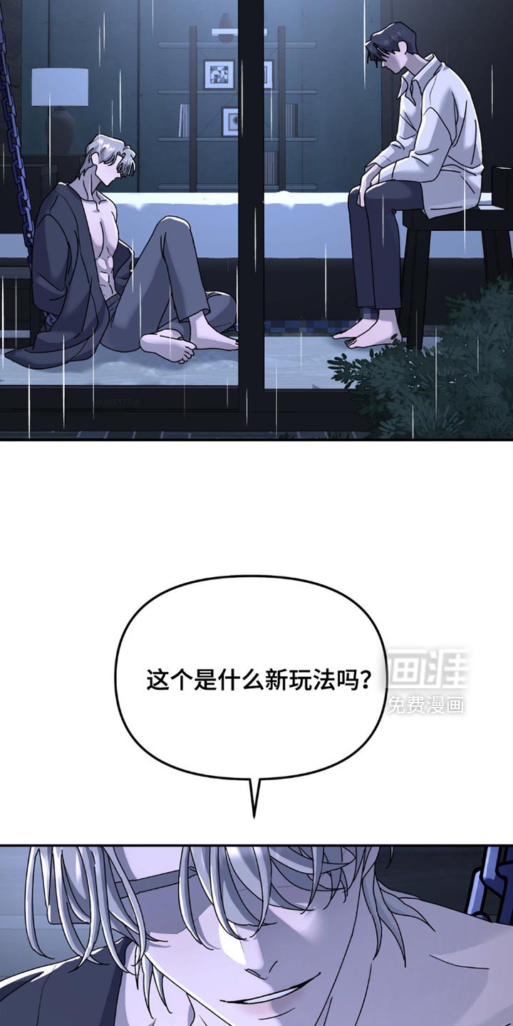 第150章：【第二季】我不是在开玩笑