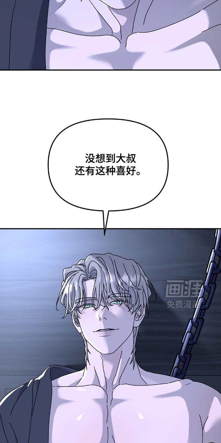 第150章：【第二季】我不是在开玩笑
