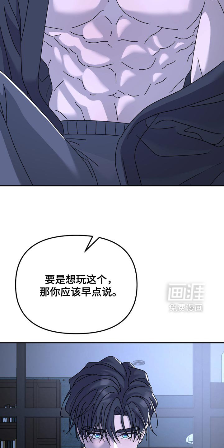 第150章：【第二季】我不是在开玩笑