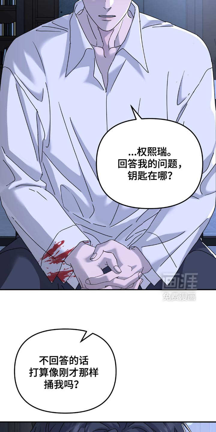 第150章：【第二季】我不是在开玩笑