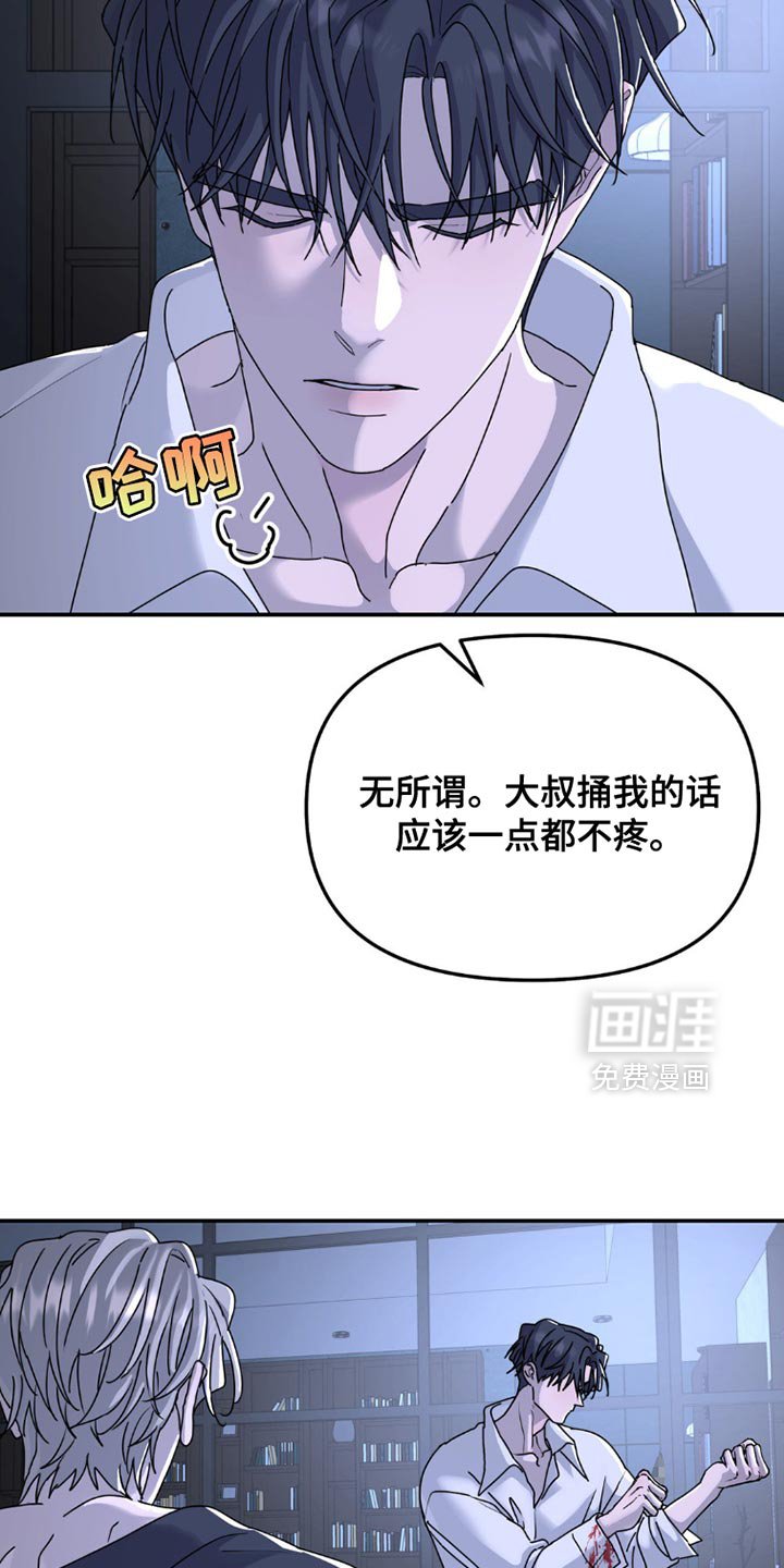 第150章：【第二季】我不是在开玩笑