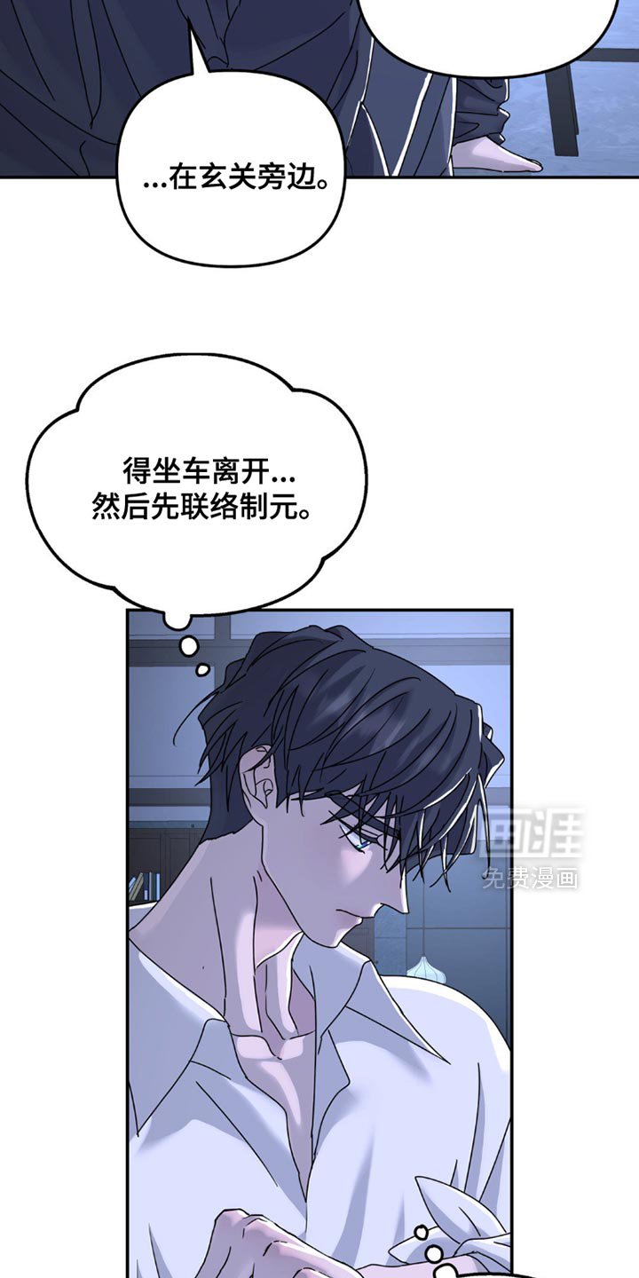第151章：【第二季】哪怕就一次
