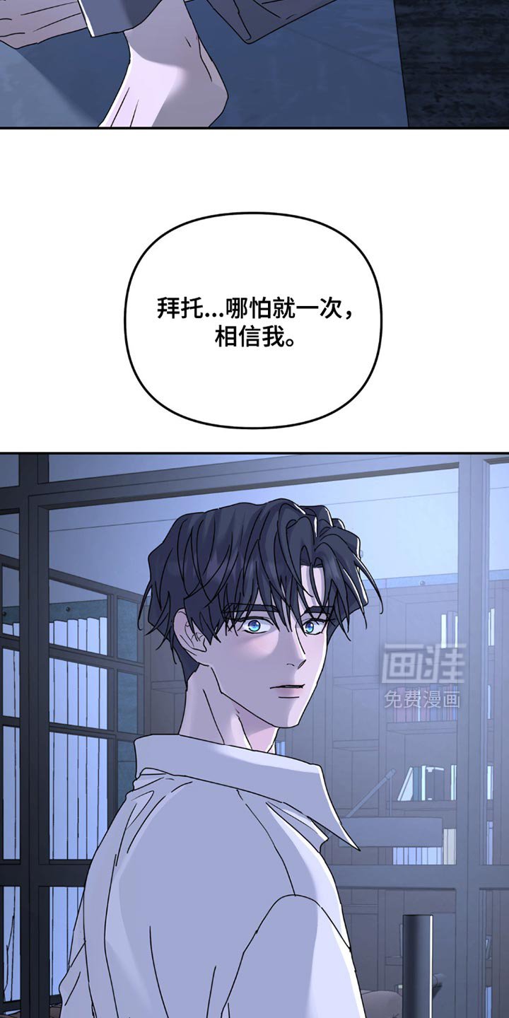 第151章：【第二季】哪怕就一次