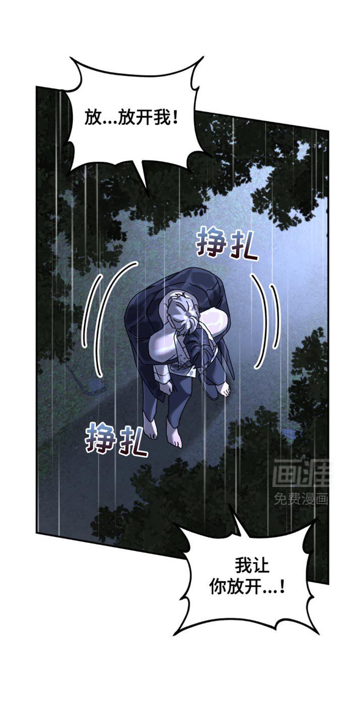 第153章：【第二季】你逃不了