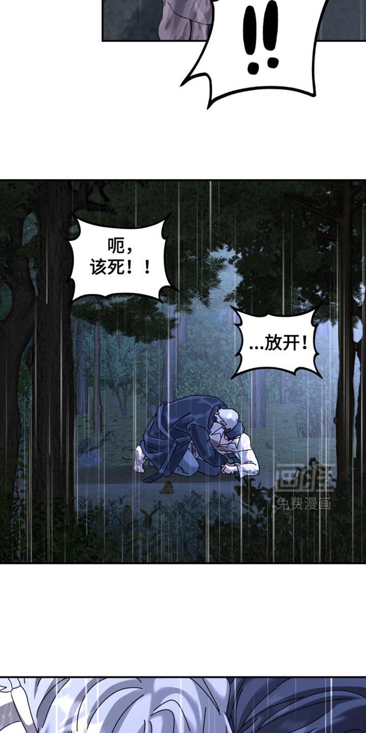 第153章：【第二季】你逃不了