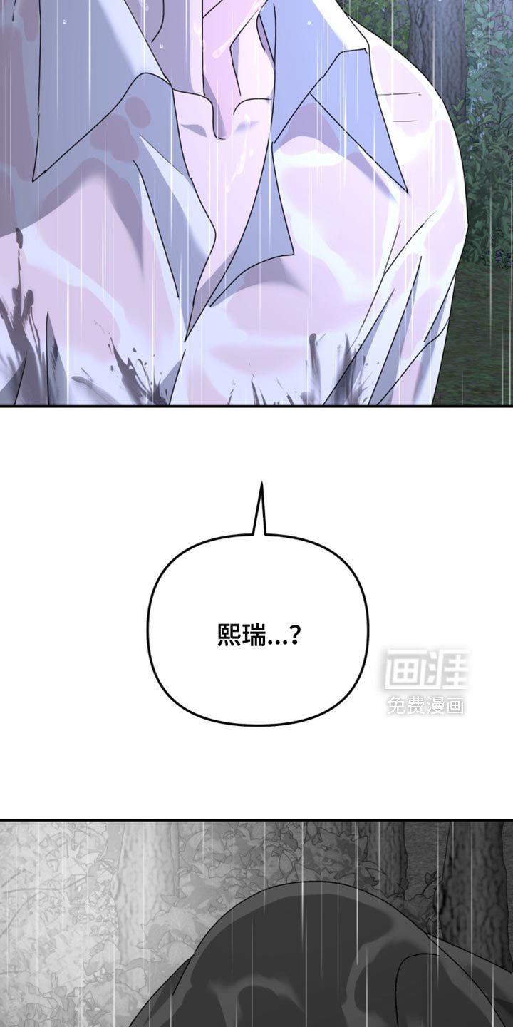 第153章：【第二季】你逃不了